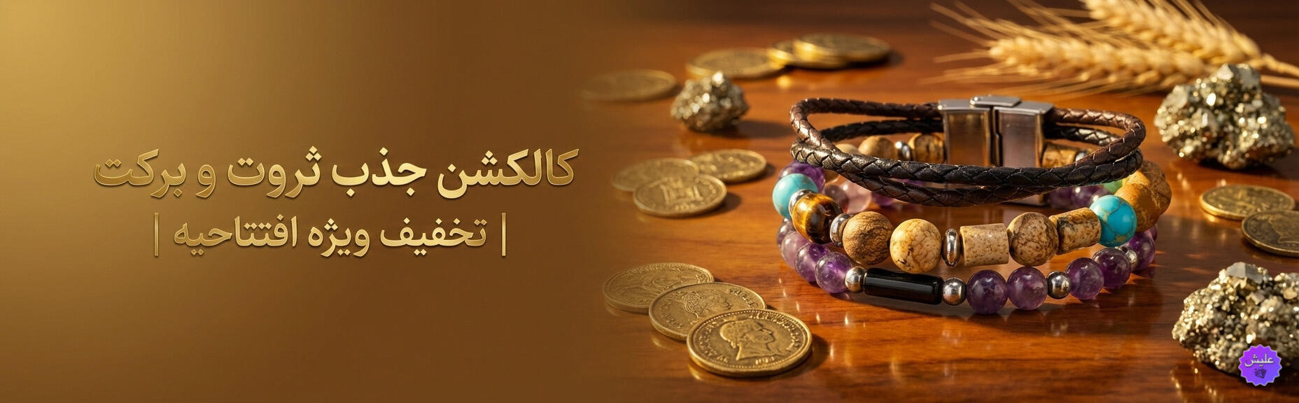 خرید سنگ جذب ثروت و شانس چشم ببر اصل