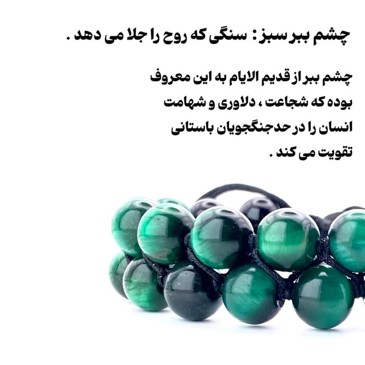دستبند سنگ اصل مدل فورست انرژی، قدرت و محافظت در یک اکسسوری خاص – جزئیات و بافت سنگ | علیش گالری