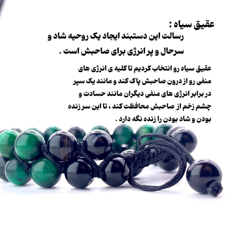 دستبند سنگ اصل مدل فورست انرژی، قدرت و محافظت در یک اکسسوری خاص – نمای کامل محصول | علیش گالری