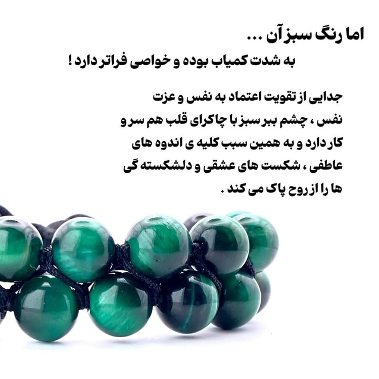 دستبند سنگ اصل مدل فورست انرژی، قدرت و محافظت در یک اکسسوری خاص – نمای روی مچ دست | علیش گالری