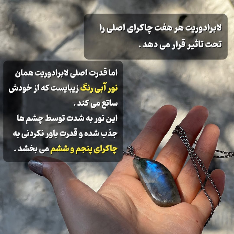 گردنبند سنگ اتنا – نمای روی مچ دست | علیش گالری