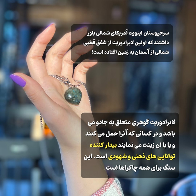 گردنبند سنگ اتنا – جزئیات و بافت سنگ | علیش گالری
