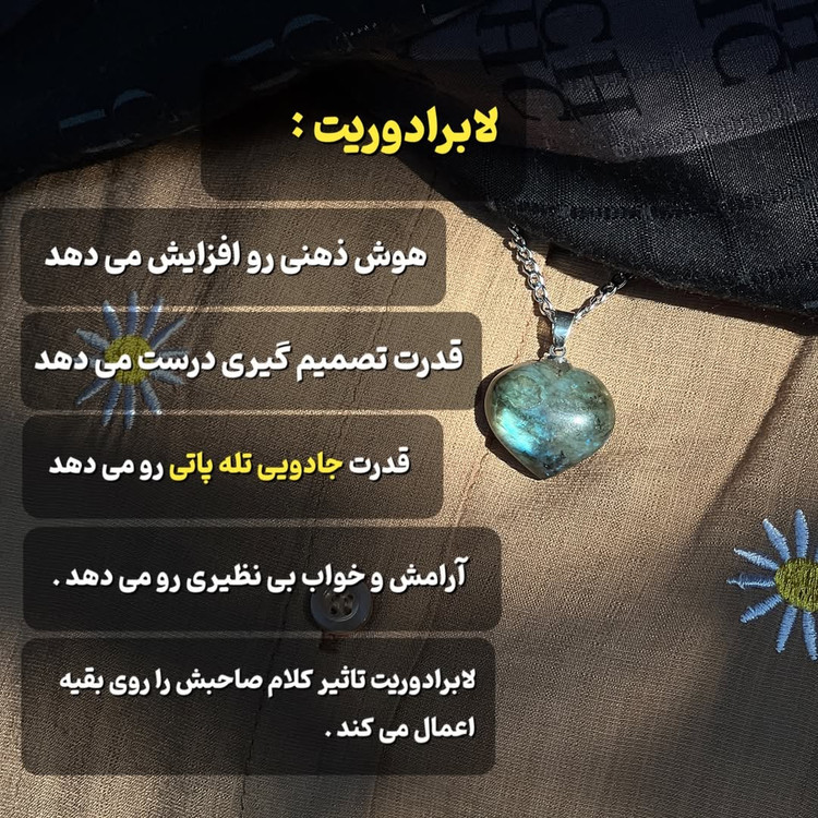گردنبند سنگ اتنا – نمای کامل محصول | علیش گالری