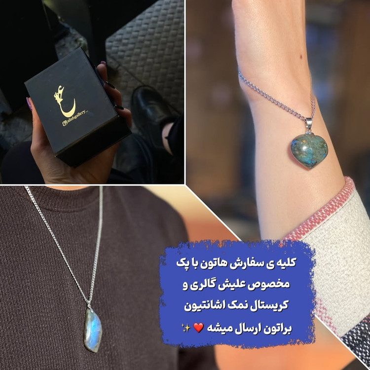 گردنبند سنگ اتنا – همراه کریستال نمک رایگان | علیش گالری
