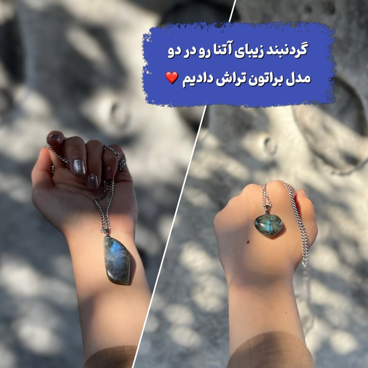 گردنبند سنگ اتنا – سنگهای طبیعی اصل | علیش گالری