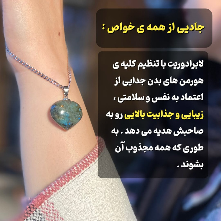 گردنبند سنگ اتنا – زاویه دیگر | علیش گالری