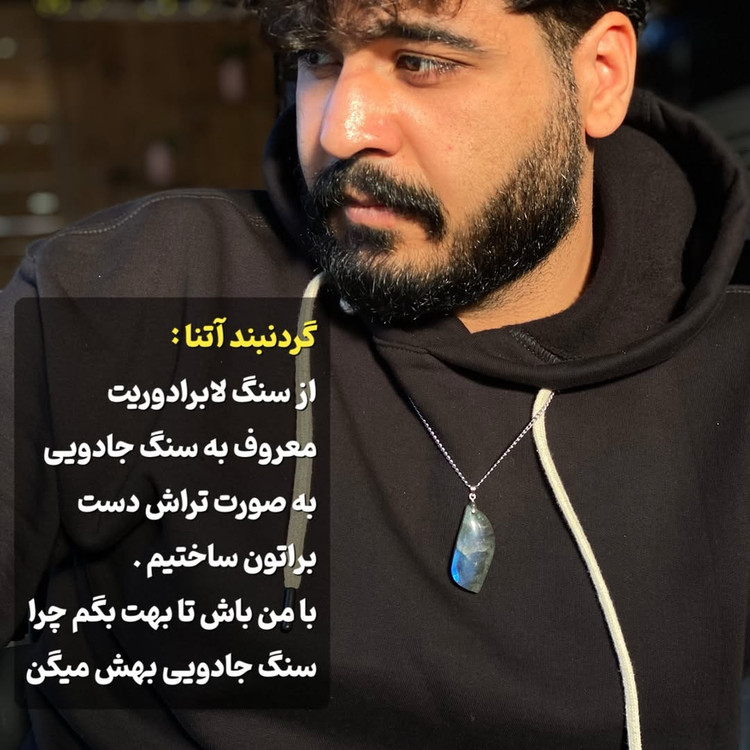 گردنبند سنگ اتنا – نمای نزدیک سنگها | علیش گالری