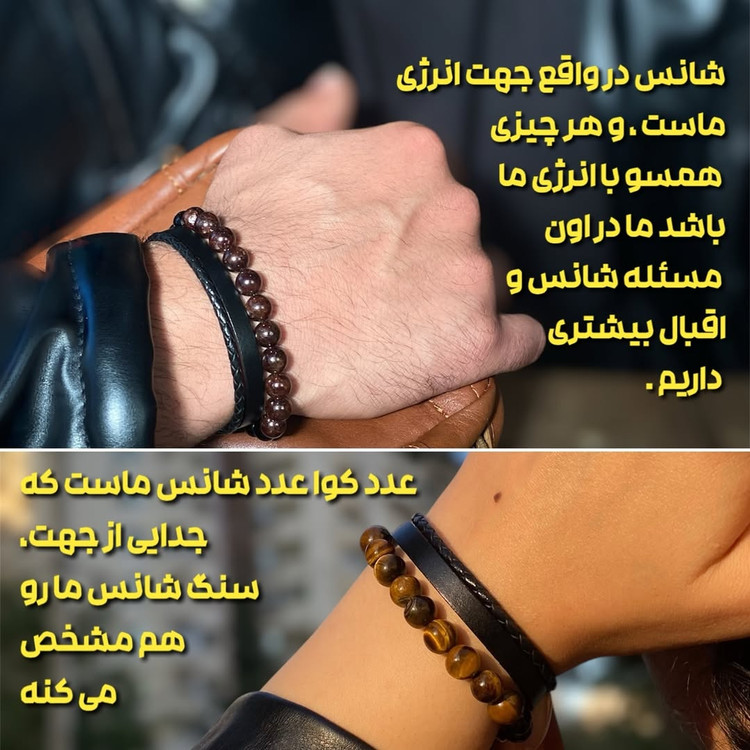 دستبند سنگ شانس – نمای نزدیک سنگها | علیش گالری