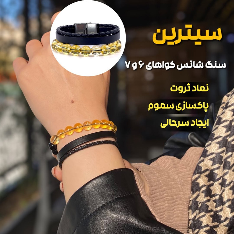 دستبند سنگ شانس – زاویه دیگر | علیش گالری