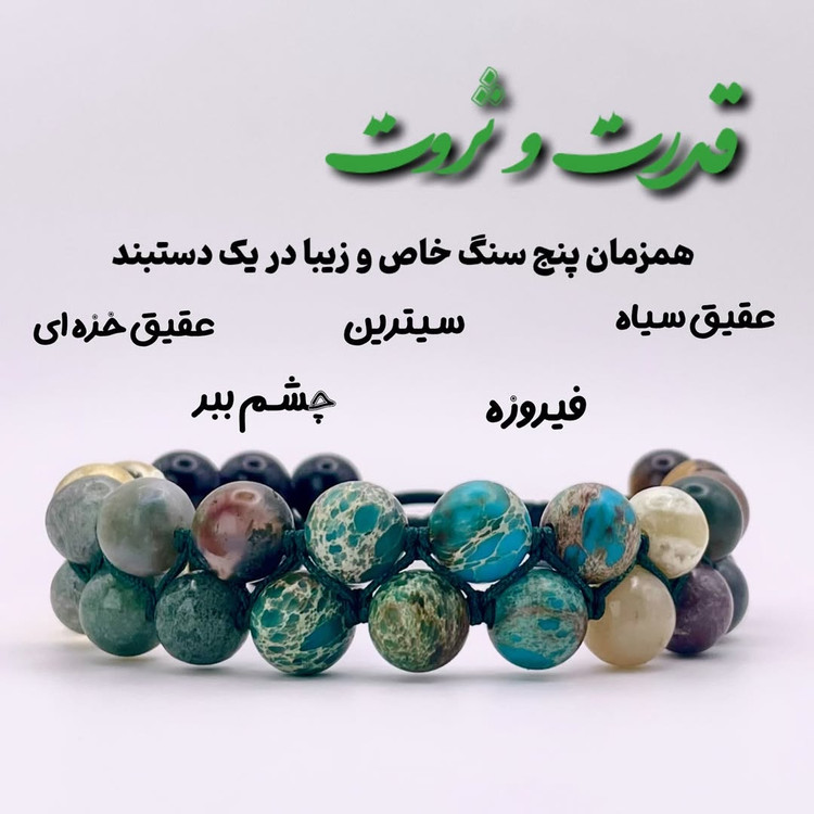 دستبند قدرت با خواص متافیزیکی سنگها تعادل چاکرا، تمرکز ذهنی و محافظت انرژی – نمای نزدیک سنگها | علیش گالری