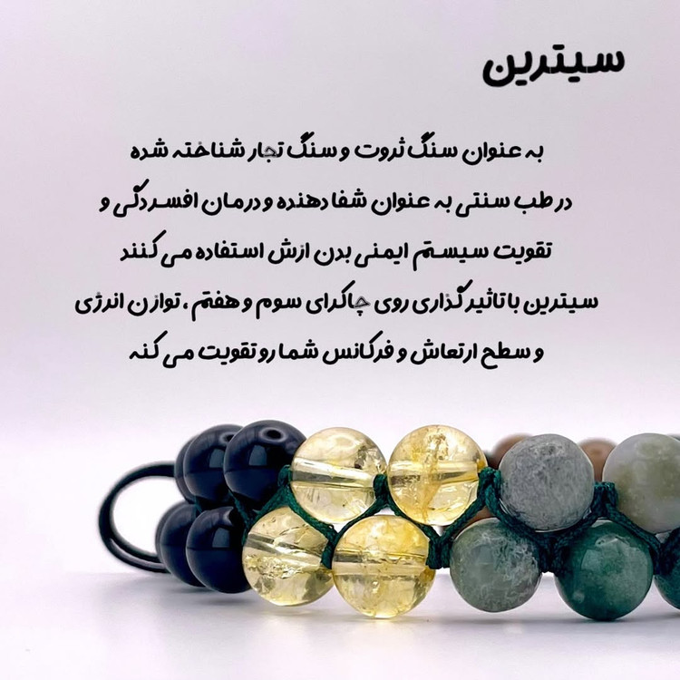 دستبند قدرت با خواص متافیزیکی سنگها تعادل چاکرا، تمرکز ذهنی و محافظت انرژی – نمای روی مچ دست | علیش گالری