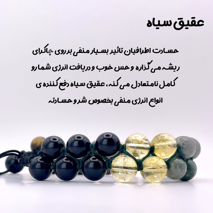 دستبند قدرت با خواص متافیزیکی سنگها تعادل چاکرا، تمرکز ذهنی و محافظت انرژی – جزئیات و بافت سنگ | علیش گالری