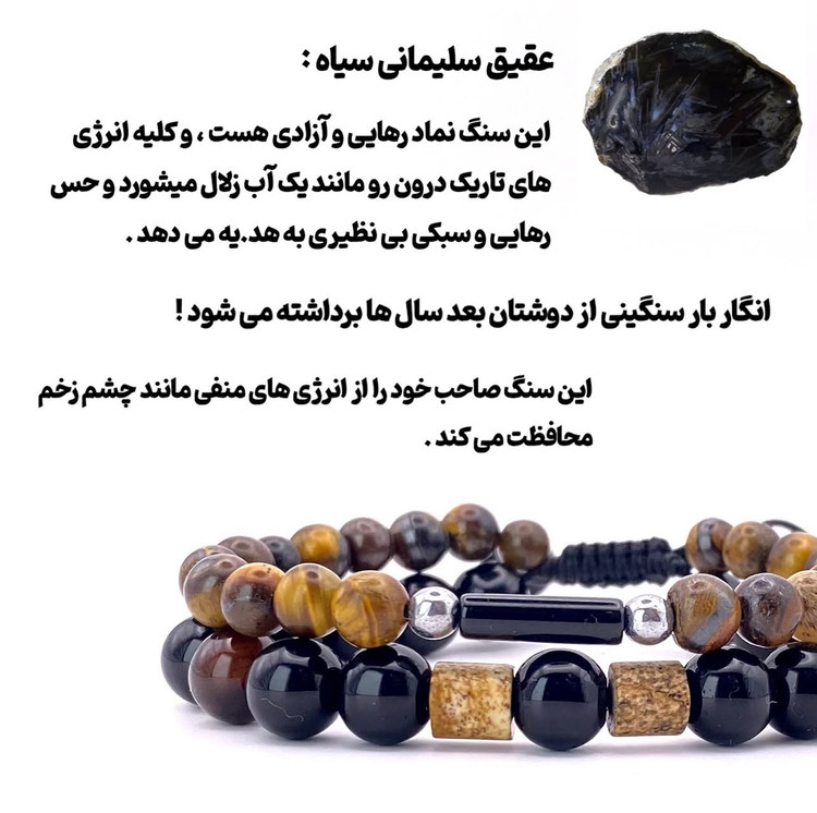دستبند سنگ ببر – نمای روی مچ دست | علیش گالری