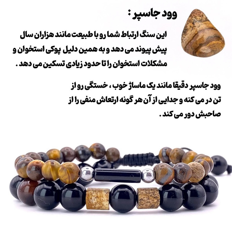 دستبند سنگ ببر – نمای کامل محصول | علیش گالری