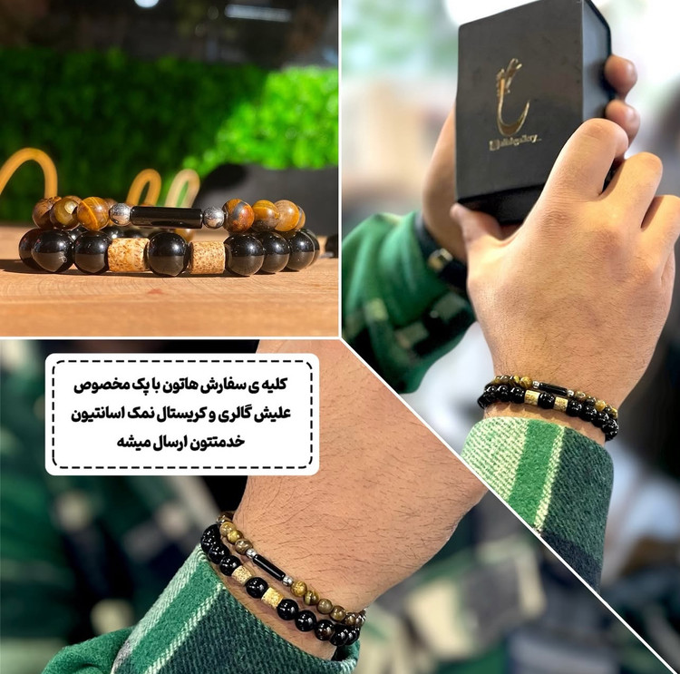 دستبند سنگ ببر – زاویه دیگر | علیش گالری