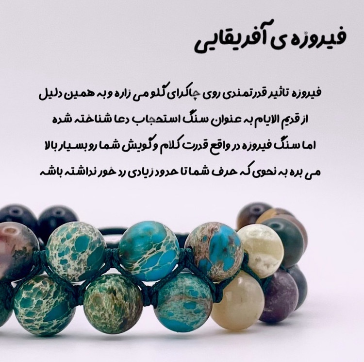 دستبند قدرت با خواص متافیزیکی سنگها تعادل چاکرا، تمرکز ذهنی و محافظت انرژی – نمای کامل محصول | علیش گالری