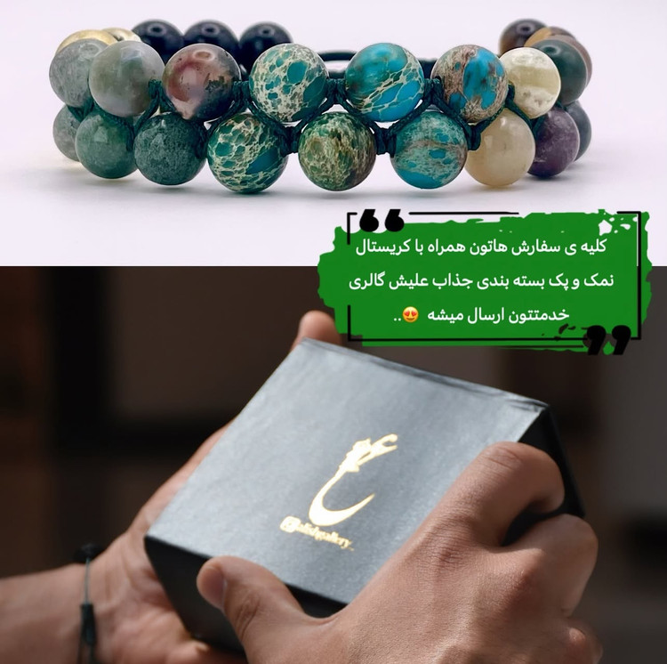 دستبند قدرت با خواص متافیزیکی سنگها تعادل چاکرا، تمرکز ذهنی و محافظت انرژی – سنگهای طبیعی اصل | علیش گالری