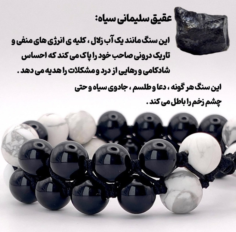 خرید دستبند سنگ قوی سیاه ترکیب هولیت و عقیق (دفع انرژی منفی) – نمای روی مچ دست | علیش گالری