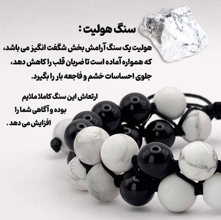 خرید دستبند سنگ قوی سیاه ترکیب هولیت و عقیق (دفع انرژی منفی) – نمای کامل محصول | علیش گالری