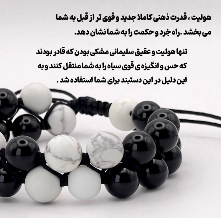 خرید دستبند سنگ قوی سیاه ترکیب هولیت و عقیق (دفع انرژی منفی) – زاویه دیگر | علیش گالری