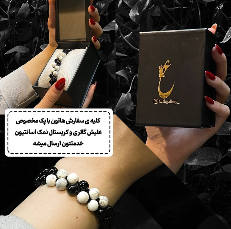 خرید دستبند سنگ قوی سیاه ترکیب هولیت و عقیق (دفع انرژی منفی) – سنگهای طبیعی اصل | علیش گالری