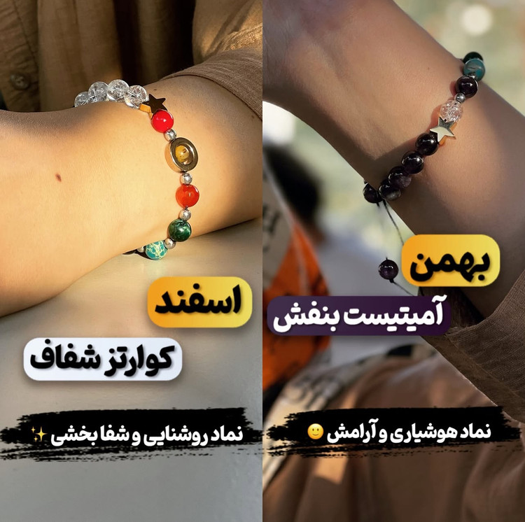سنگ ماه تولد بهمن آمیتیست و اسفند کوارتز شفاف دستبند هفت چاکرا