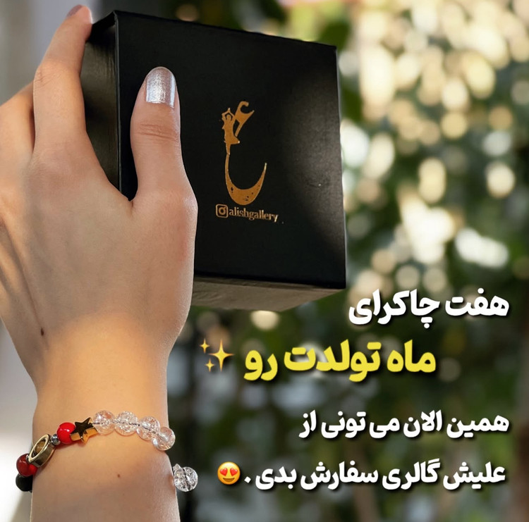 نمای نزدیک مهرههای رنگی هفت چاکرا از سنگ طبیعی