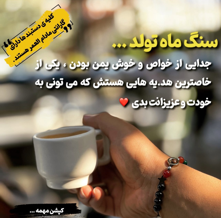 دستبند هفت چاکرا با بند کشویی قابل تنظیم روی مچ دست