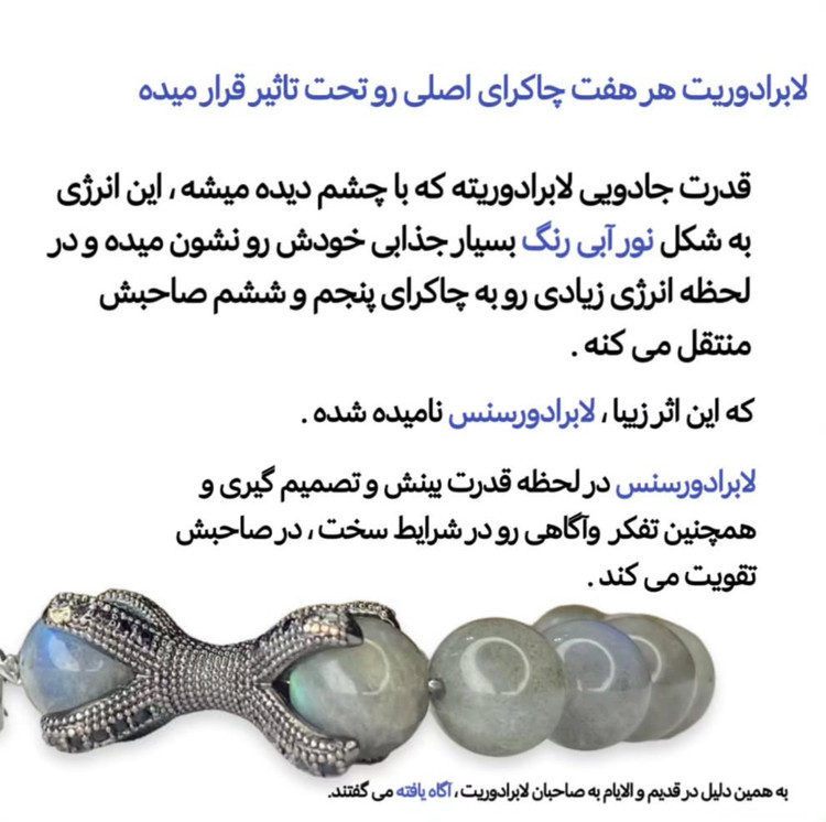 دستبند لابرادوریت لوتوس روی مچ دست با طرح یونیسکس نیلوفر