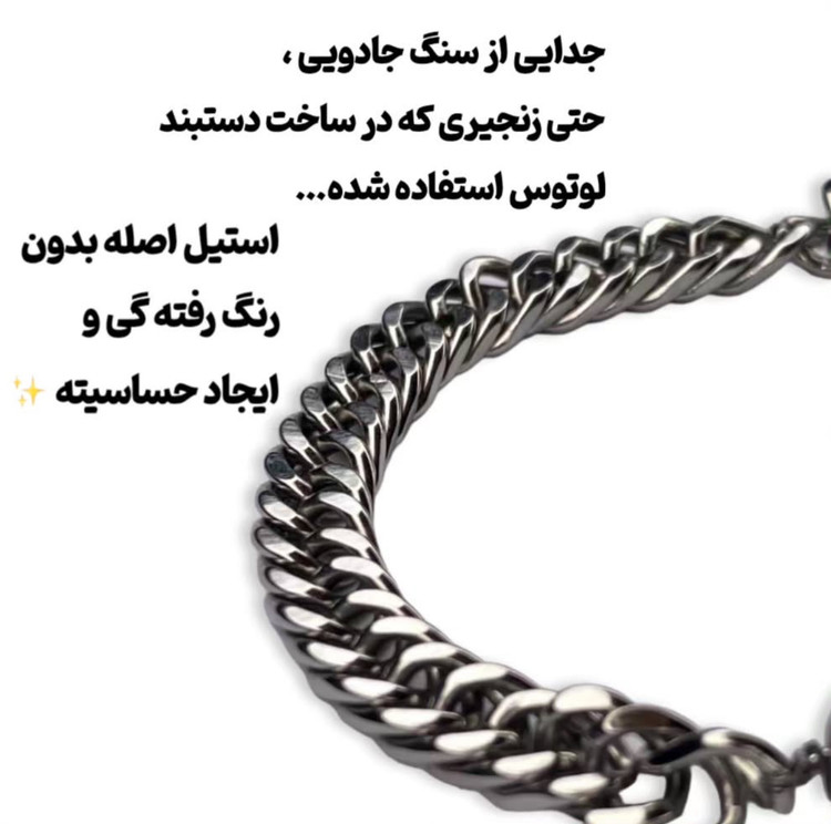 نمای کامل دستبند سنگ لابرادوریت لوتوس با زنجیر استیل ضدحساسیت