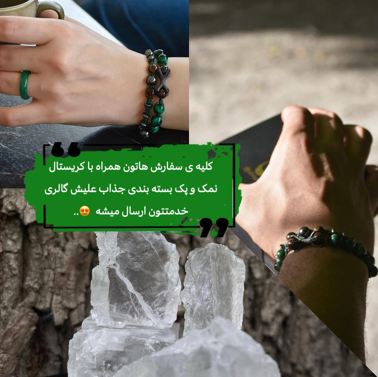 زاویه دیگر دستبند سکرت با پلاک پنجهای و بافت شامبالا