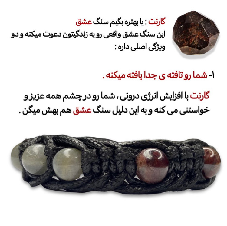 زاویه دیگر دستبند مونلایت با مهرههای لابرادوریت و مکرومه مشکی
