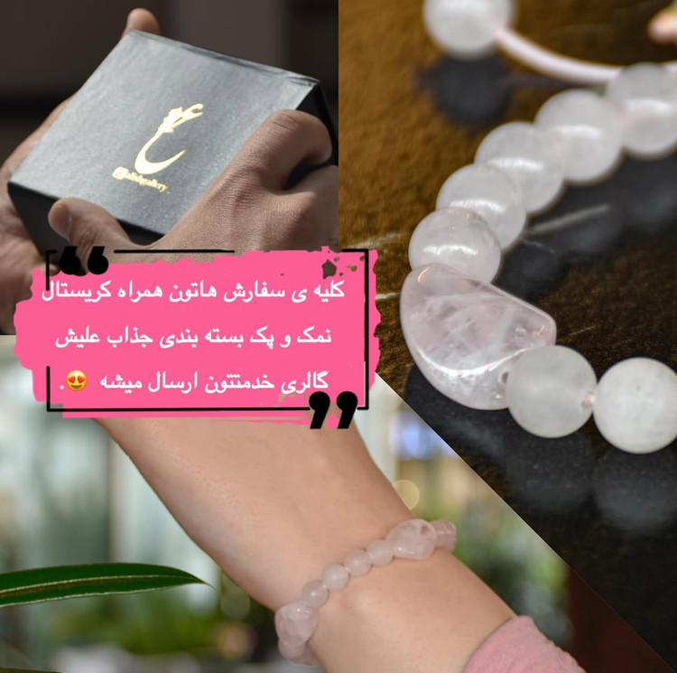 نمای کامل دستبند سنگ رز کوارتز مدل لاولی