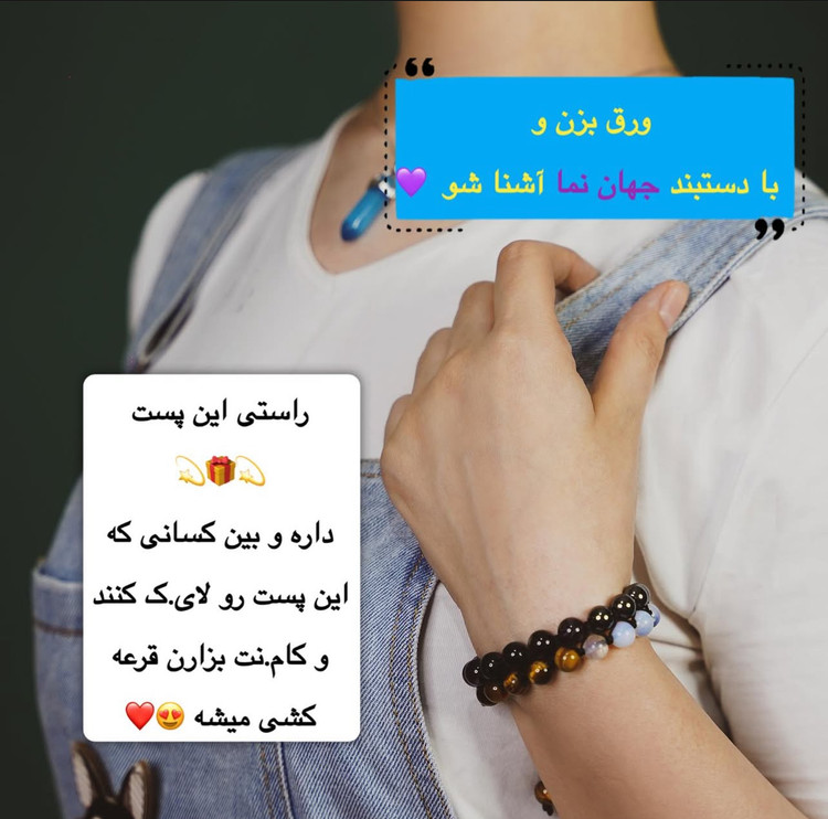 دستبند انرژی درمانی جهاننما, ترکیب سنگهای اصل برای محافظت روح و دفع انرژی منفی – نمای نزدیک سنگها | علیش گالری