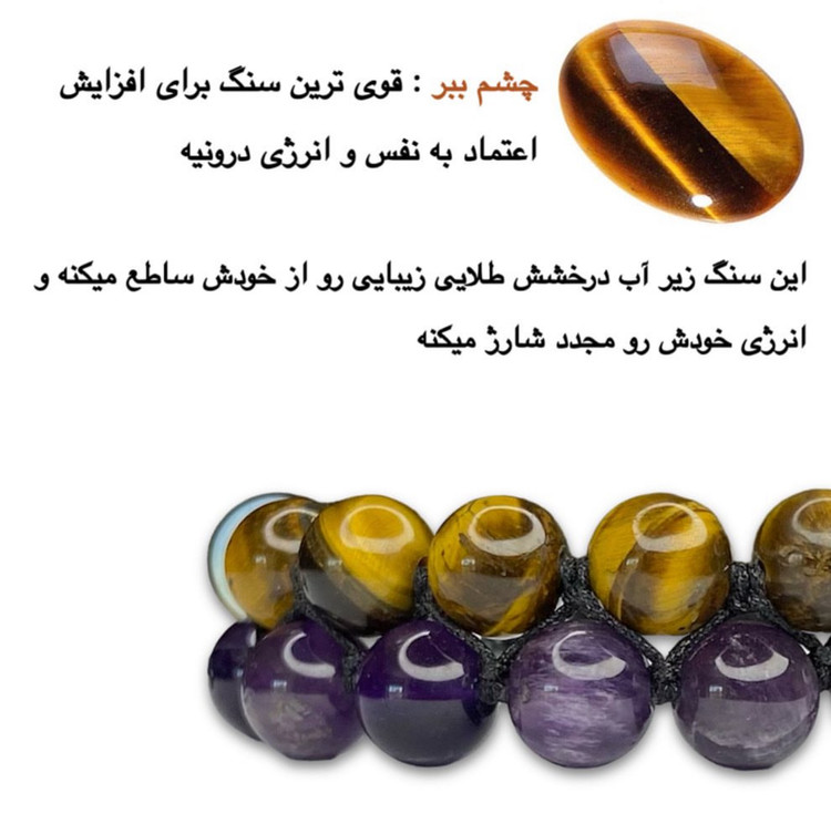 دستبند انرژی درمانی جهاننما, ترکیب سنگهای اصل برای محافظت روح و دفع انرژی منفی – جزئیات و بافت سنگ | علیش گالری