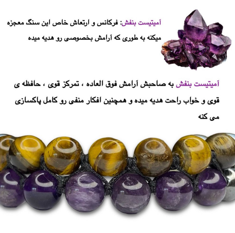 دستبند انرژی درمانی جهاننما, ترکیب سنگهای اصل برای محافظت روح و دفع انرژی منفی – نمای روی مچ دست | علیش گالری