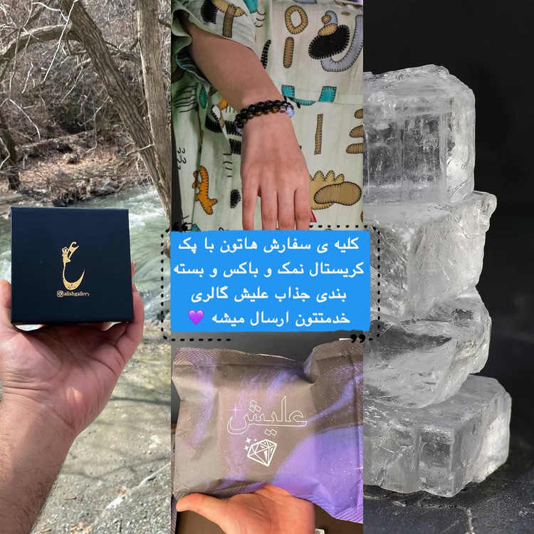 دستبند انرژی درمانی جهاننما, ترکیب سنگهای اصل برای محافظت روح و دفع انرژی منفی – سنگهای طبیعی اصل | علیش گالری
