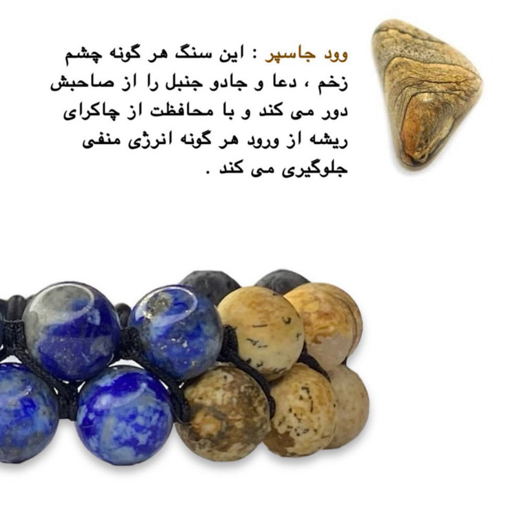 دستبند انرژی مثبت اطلس تقویت بیان و تمرکز با لاجورد و سنگ آتشفشانی – نمای روی مچ دست | علیش گالری