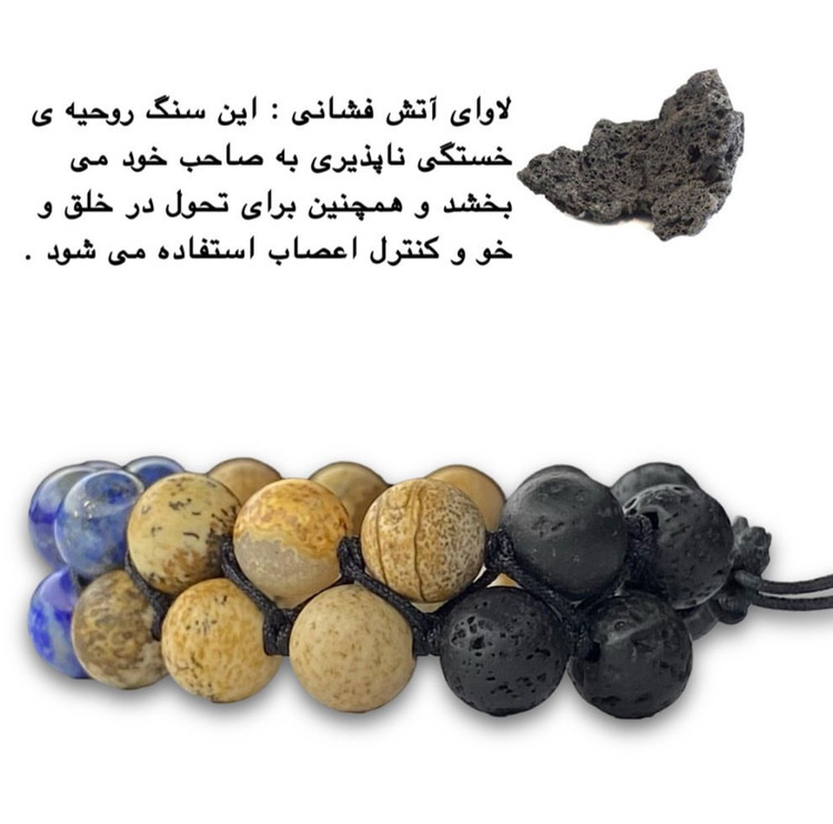 دستبند انرژی مثبت اطلس تقویت بیان و تمرکز با لاجورد و سنگ آتشفشانی – نمای کامل محصول | علیش گالری