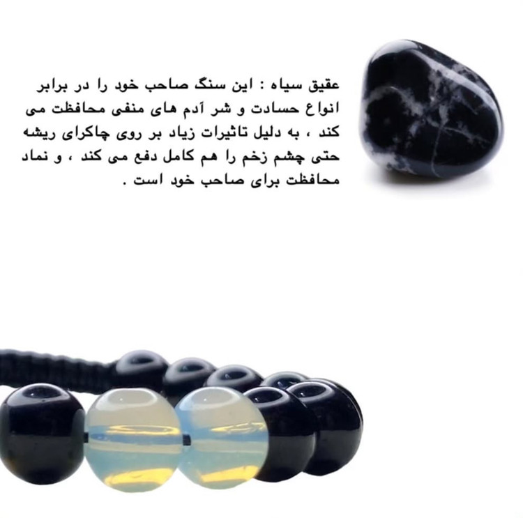 دستبند سنگی زنانه مون استون و عقیق سیاه جذب عشق و محافظت انرژی منفی – جزئیات و بافت سنگ | علیش گالری