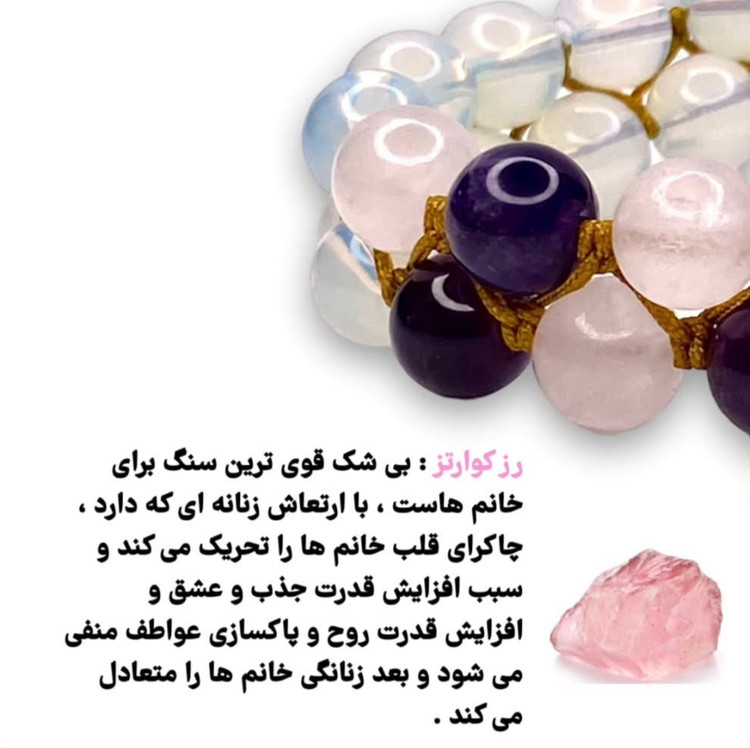 دستبند دخترانه سنگی دیانا با آمیتیست و رز کوارتز برای آرامش و جذب عشق – نمای نزدیک سنگها | علیش گالری