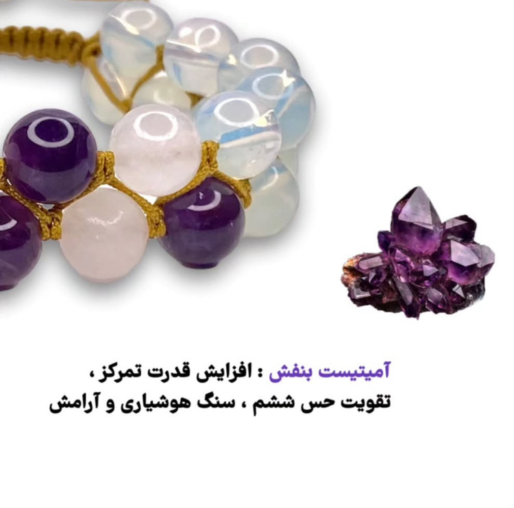 دستبند دخترانه سنگی دیانا با آمیتیست و رز کوارتز برای آرامش و جذب عشق – جزئیات و بافت سنگ | علیش گالری