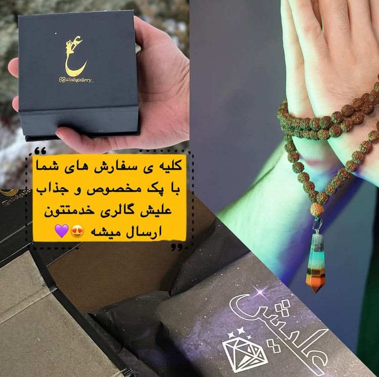 تسبیح رودراکشا اصل – محافظت در برابر انرژیهای منفی و تقویت چاکراها – زاویه دیگر | علیش گالری