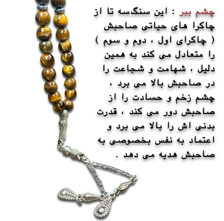 تسبیح سنگی اصل آرامش، انرژی و جذابیت در دستان شما – جزئیات و بافت سنگ | علیش گالری