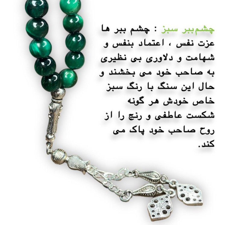 تسبیح سنگی اصل آرامش، انرژی و جذابیت در دستان شما – نمای کامل محصول | علیش گالری