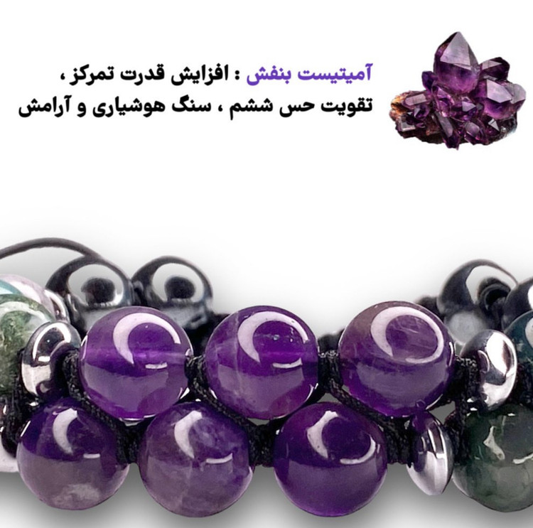 دستبند سنگی اصل مدل مجستیک با سنگ آمتیست عقیق و حدید – نمای نزدیک سنگها | علیش گالری