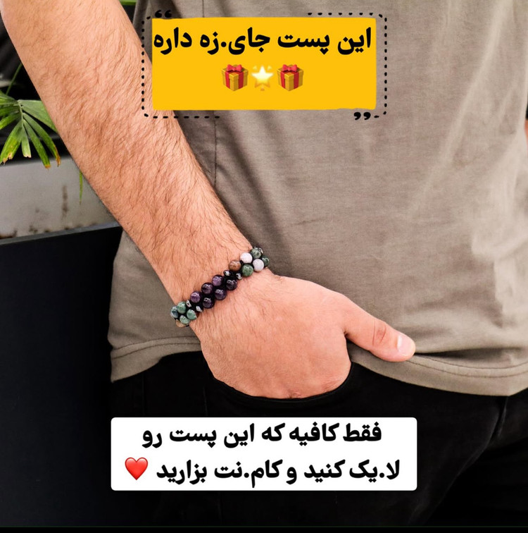 دستبند سنگی اصل مدل مجستیک با سنگ آمتیست عقیق و حدید – نمای کامل محصول | علیش گالری