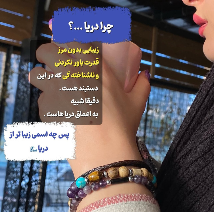 دستبند دریا ترکیب بینظیر سنگهای طبیعی و چرم برای آرامش و انرژی مثبت – نمای نزدیک سنگها | علیش گالری
