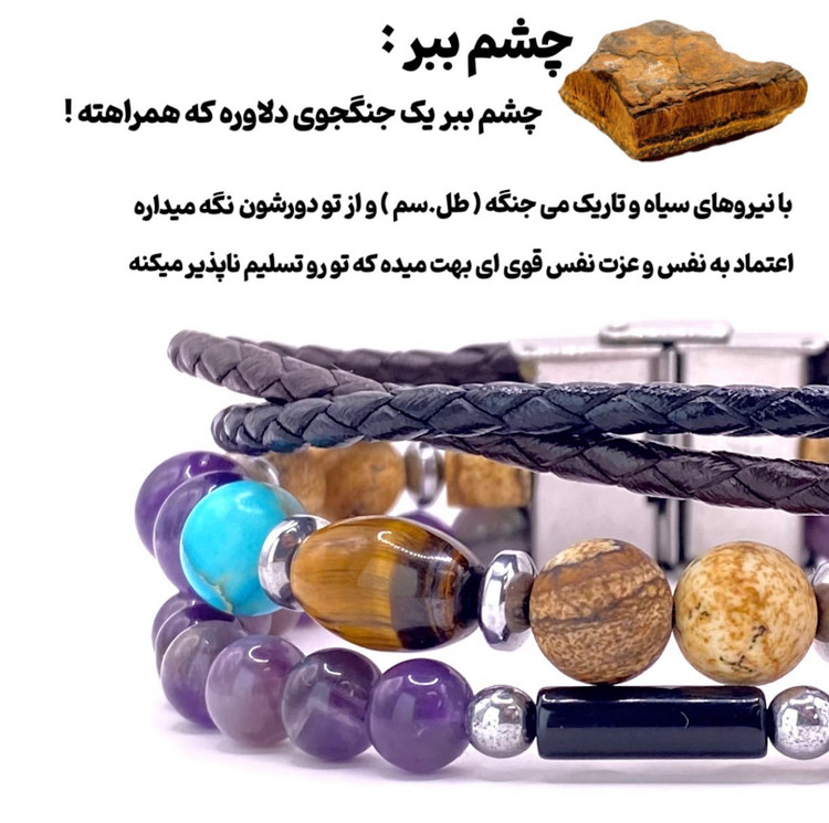 دستبند دریا ترکیب بینظیر سنگهای طبیعی و چرم برای آرامش و انرژی مثبت – نمای روی مچ دست | علیش گالری