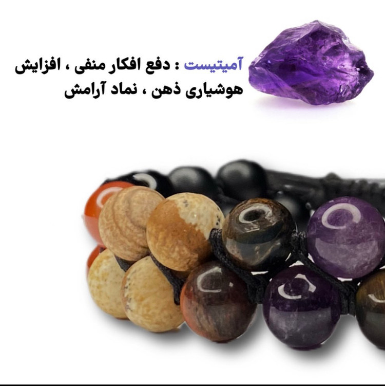 دستبند سنگ طبیعی غروب ترکیب ۴ سنگ آرامش بخش – نمای نزدیک سنگها | علیش گالری